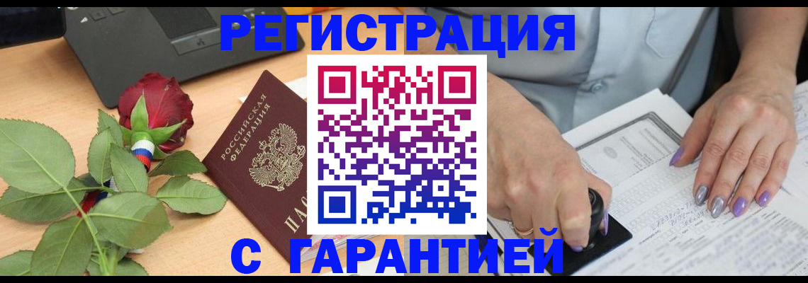 временная регистрация госуслуги в Новопавловске