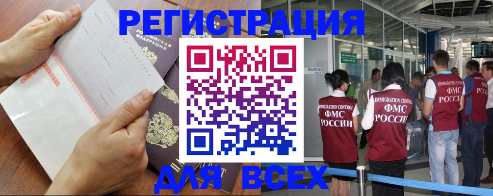 временная регистрация гарантия в Новопавловске