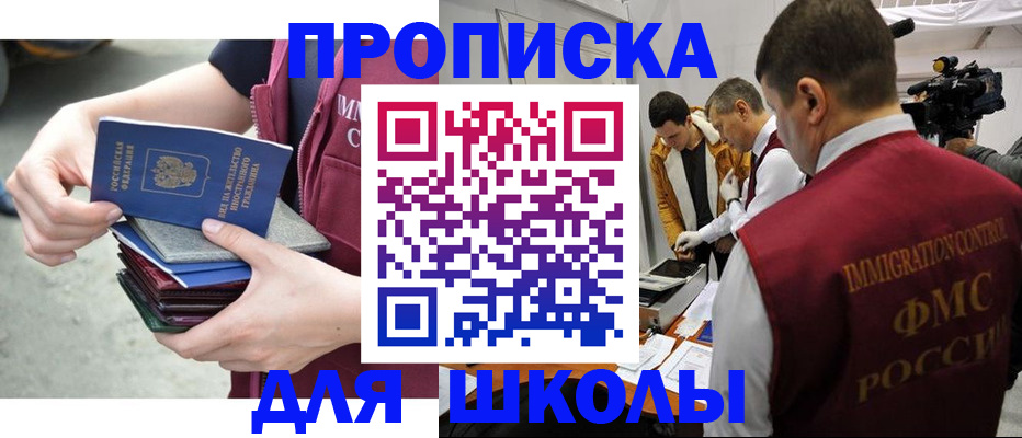 временная регистрация поиск в Новопавловске