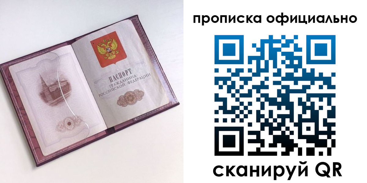 прописка регистрация в Новопавловске