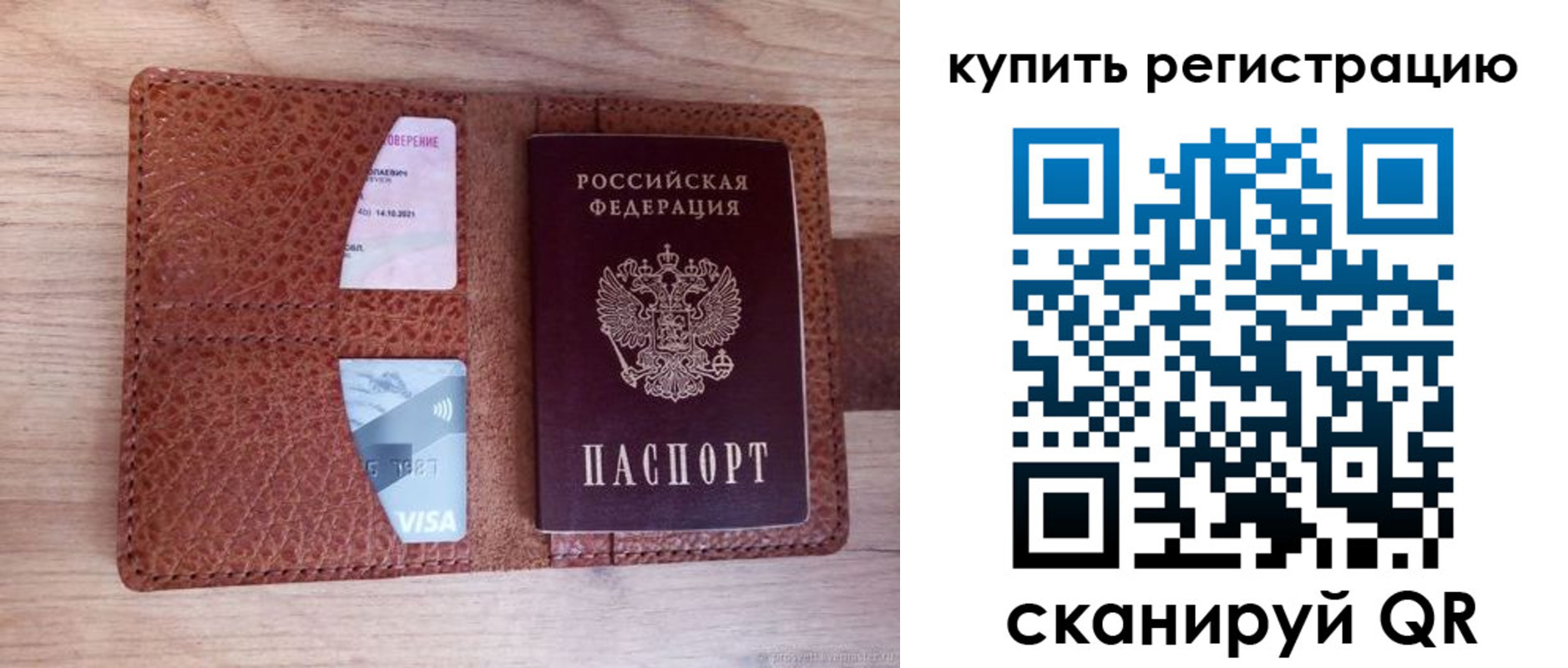 прописка для школы в Новопавловске