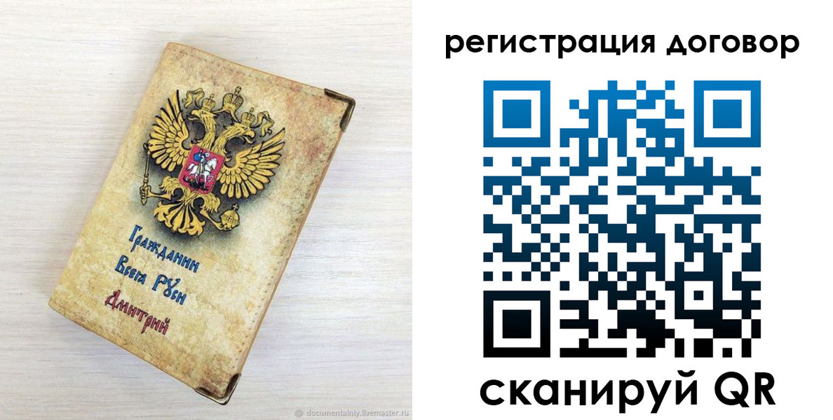регистрация для дет. сада в Новопавловске