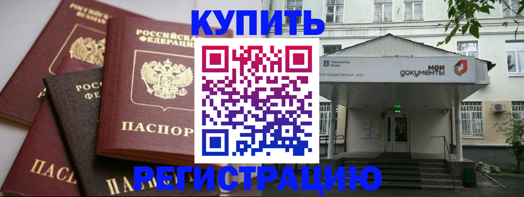 прописка в Новопавловске