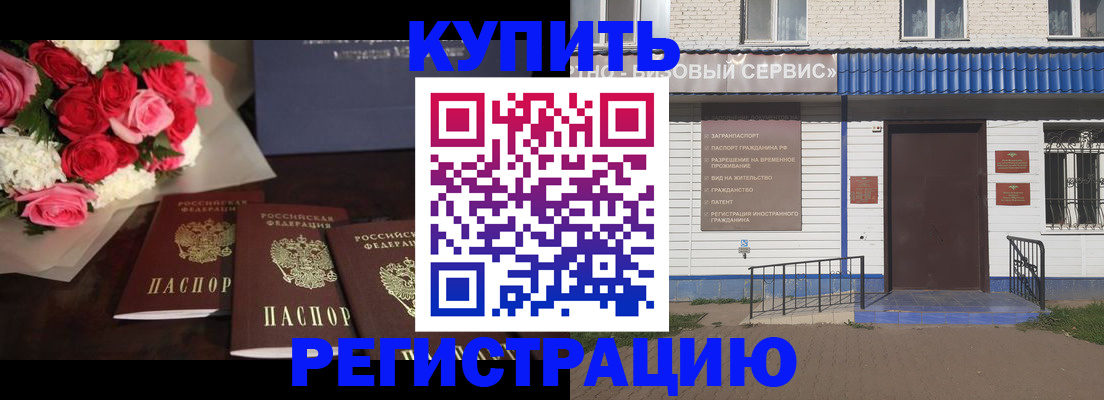 прописка законно в Новопавловске