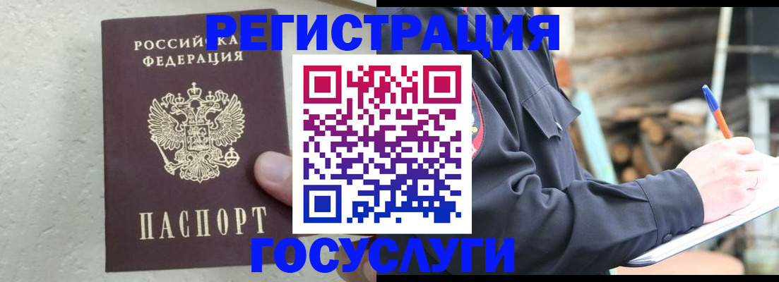 прописка штамп в Новопавловске